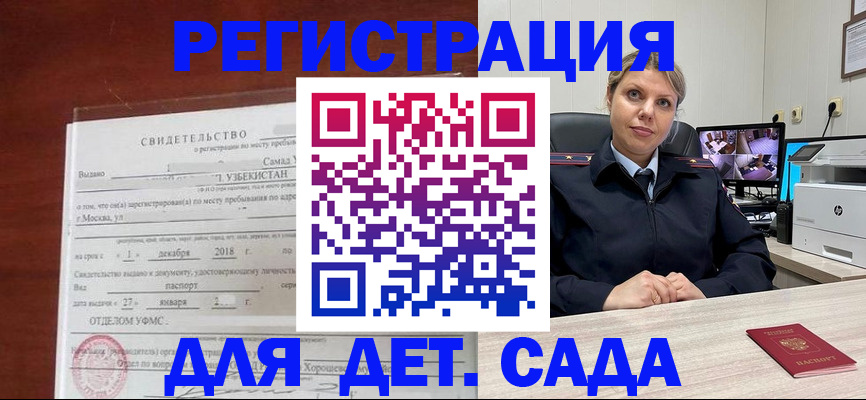 временная регистрация адрес в Шимановске