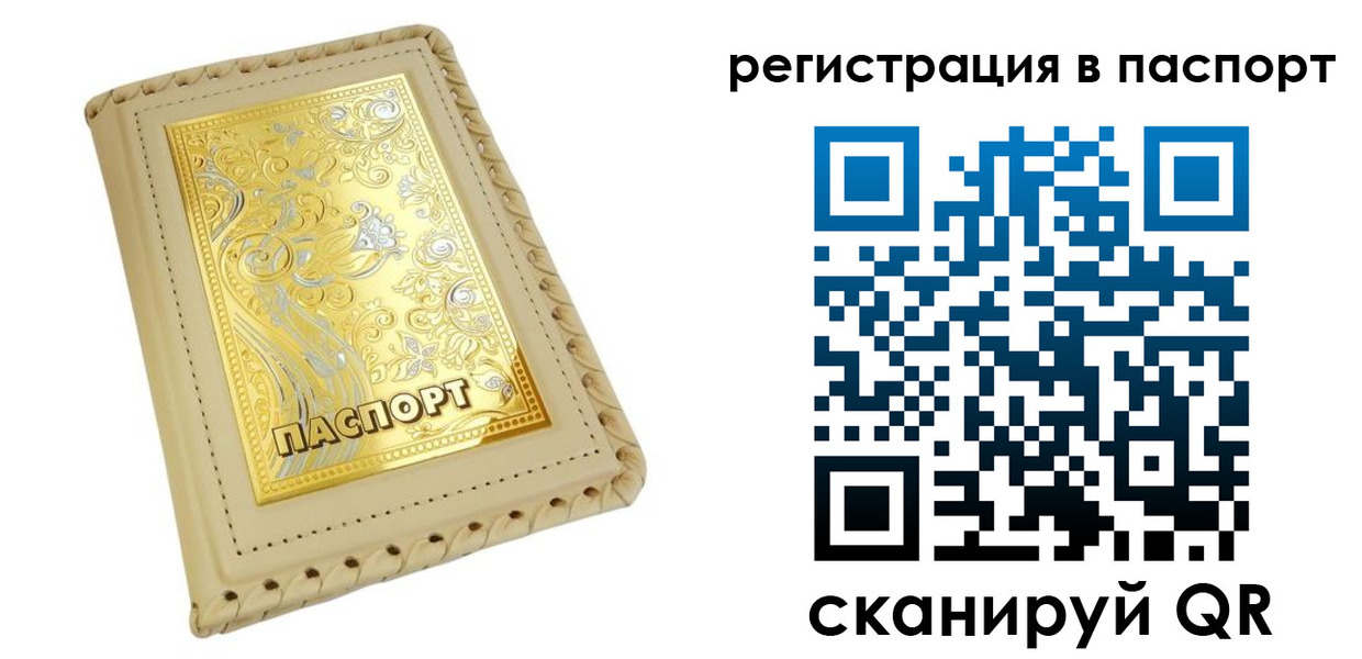 временная регистрация законно в Шимановске