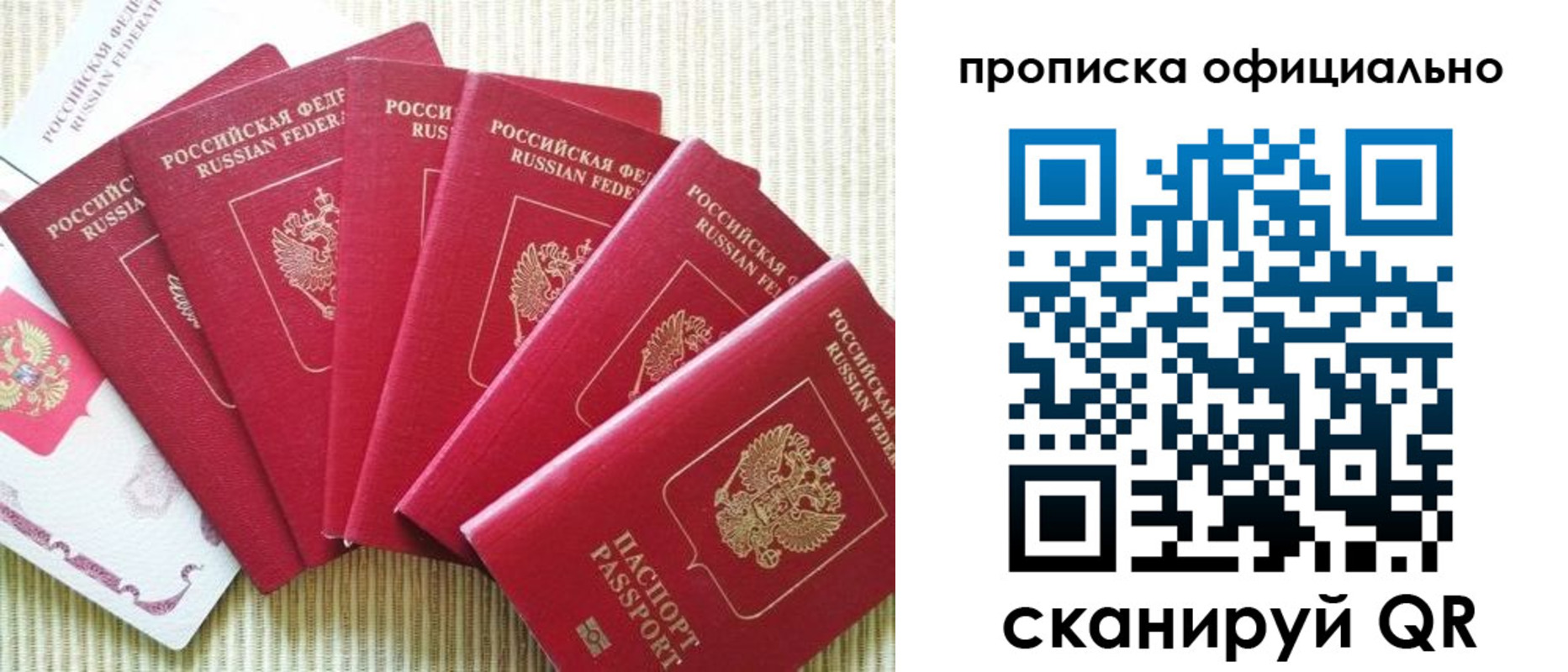 временная регистрация в квартире в Шимановске