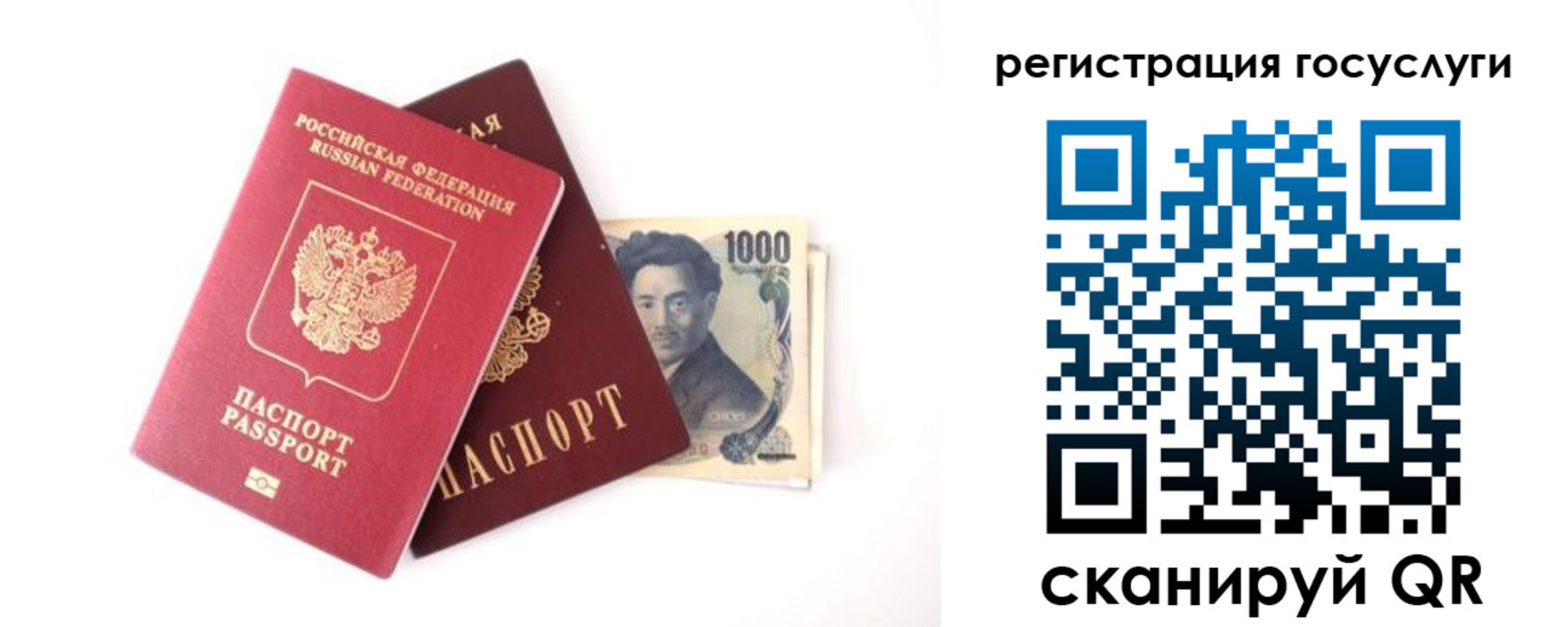 прописка для военкомата в Шимановске