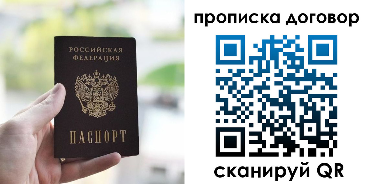 временная регистрация адрес в Шимановске