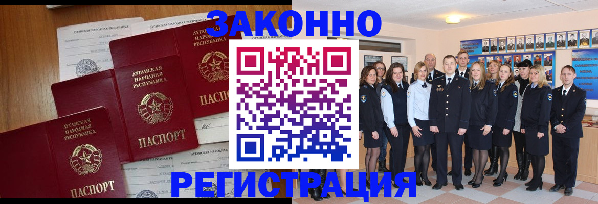 временная прописка в Шимановске