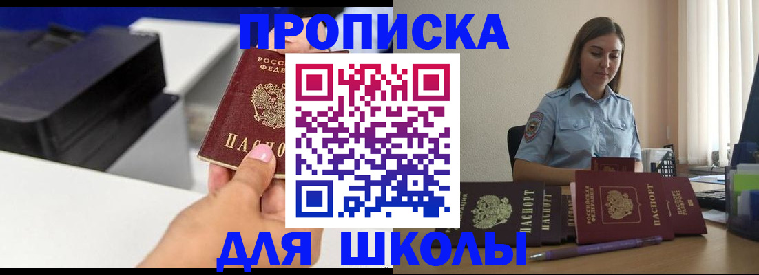 регистрация в Шимановске