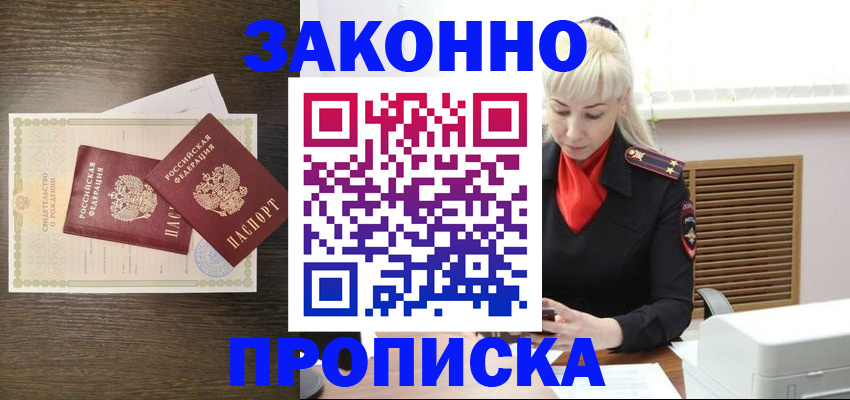 регистрация для дет. сада в Шимановске