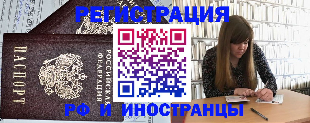 временная регистрация госуслуги в Шимановске